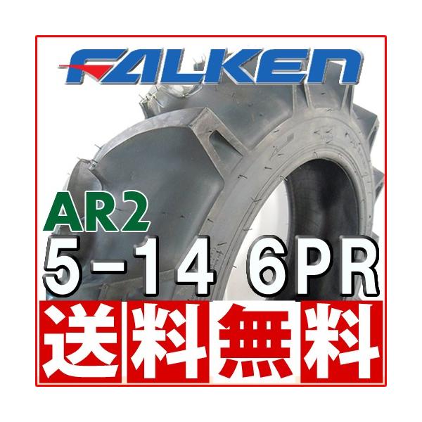 t@P(ZFSH)  AR2 5-14 6PR `[u^Cv gN^[ Oփ^C