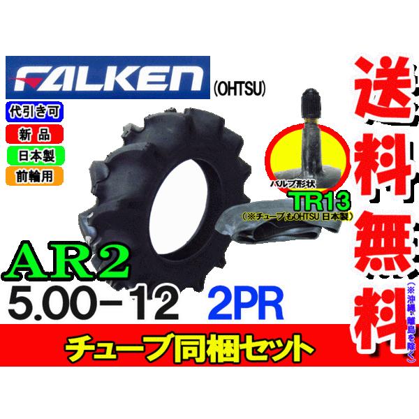 耕運機  タイヤの人気商品・通販・価格比較   価格