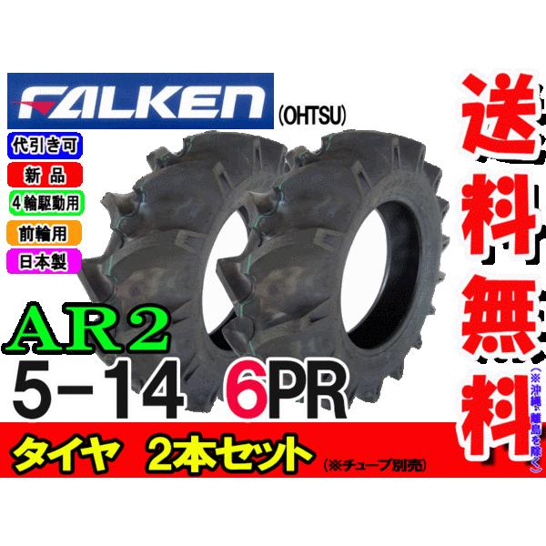 t@P(ZFSH) AR2 5-14 6PR 2{Zbg `[u^Cv gN^[O