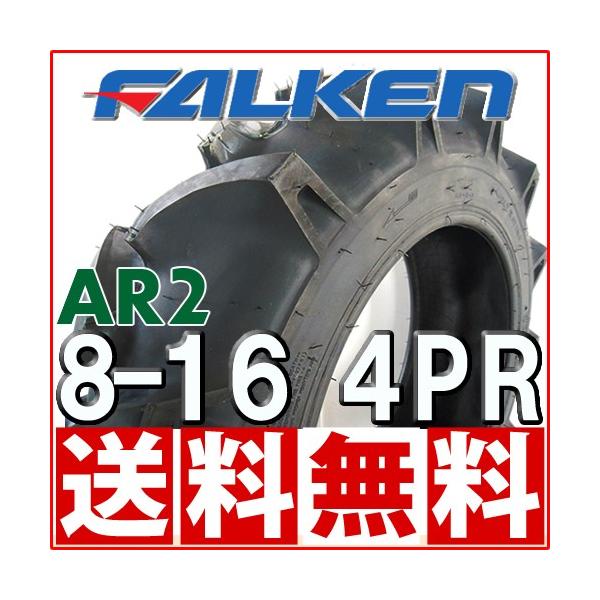 gN^[O֗p FALKEN(ZFSH) AR2 8-16 4PR `[u^Cv