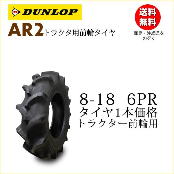 _bv AR2 8-18 6PR ^C1{ gN^pOփ^C