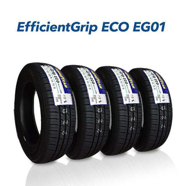 グッドイヤー EfficientGrip EcoHybrid EG01 175/65R15 4本 8〜9分溝 