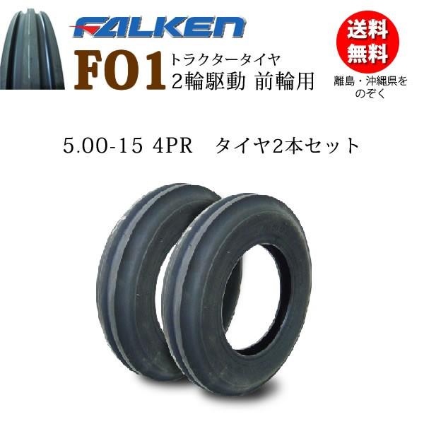 t@P(ZFSH)  FO1 5.00-15 4PR ^C2{Zbg