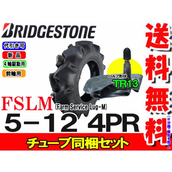 FSLM 5-12 4PR ^C1{+`[u TR13 1Zbg uaXg gN^[^C O