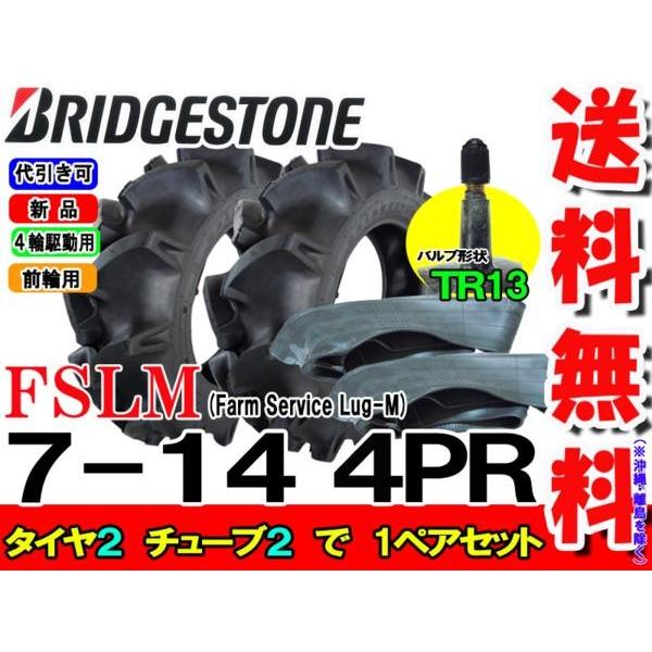 耕運機 7-14 トラクタータイヤ」の人気商品一覧 | 安い商品を