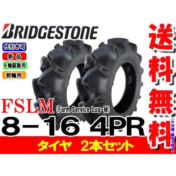 耕運機 トラクタータイヤの人気商品 通販 価格比較 価格 Com