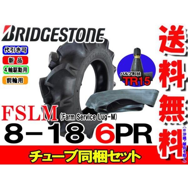 耕運機 8-18 トラクタータイヤの人気商品・通販・価格比較 - 価格.com