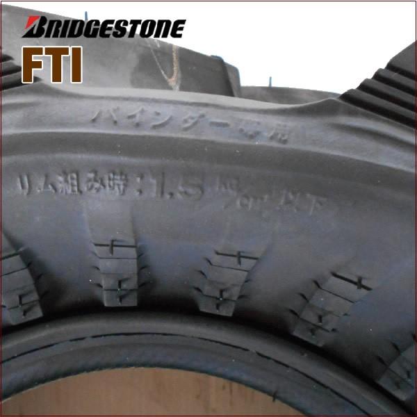 FTI 18x7.0-8 �[���v���^�C�� ���n�@�p �o�C���_�[�p�^�C�� FARM TRI (18X70-8) ���i�摜4