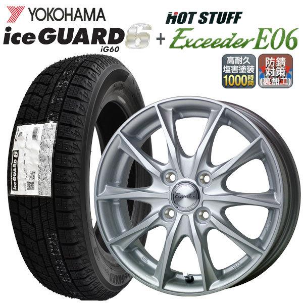 2022年製 ヨコハマ アイスガード6 iG60 155/65R14 75Q+エクシーダー E06 (塩害対策)スタッドレスタイヤ+アルミホイール 4本セット :ig601556514e06:バワーズ・コーポレーション - 通販 - Yahoo!ショッピング 2022年製 ヨコハマ アイスガード6 iG60 155/65R14 75Q+エクシーダー E06 (塩害対策)スタッドレスタイヤ+アルミホイール 4本セット :ig601556514e06:バワーズ・コーポレーション - 通販 - Yahoo!ショッピング