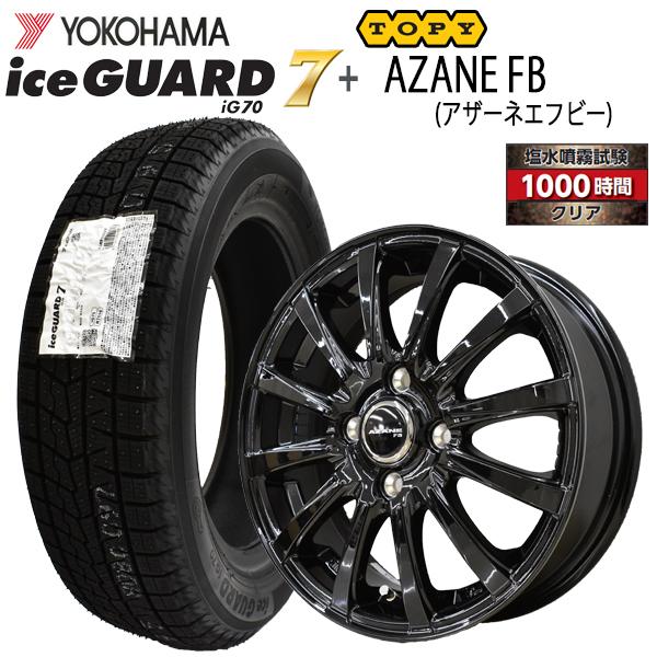 2021年製 ヨコハマ アイスガードセブン iG70 155/65R14 75Q +アザーネ