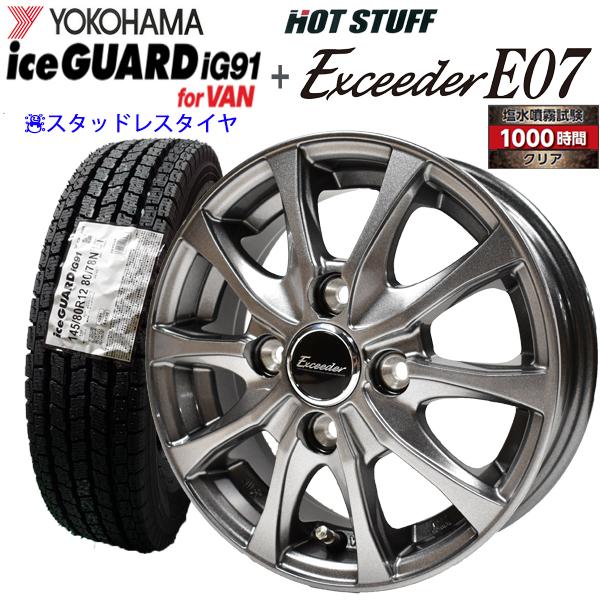 7月21日まで値下げ　145/80R12 80/78N LT iG91 iceGUARD 【2025年製】ヨコハマIG91 145/80R12 80/78N(145R12