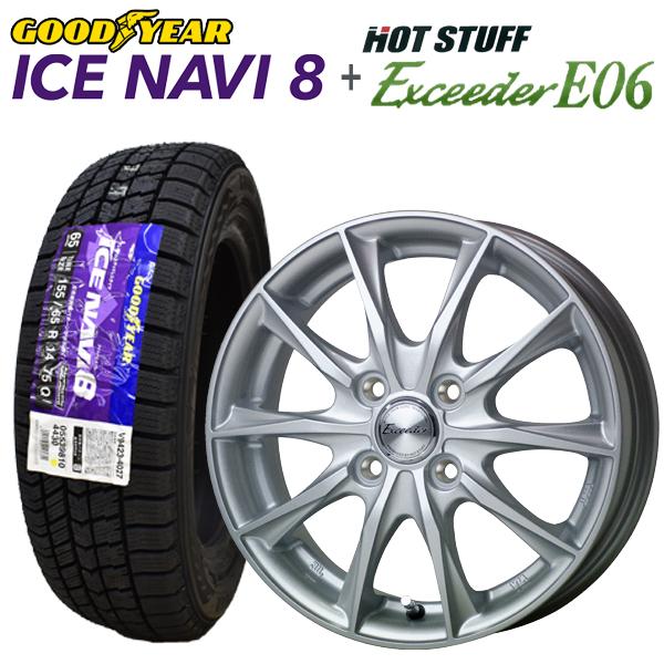 アイスナビ 2025年製 ICE NAVI8 155/65R14+エクシーダー E06(高耐久