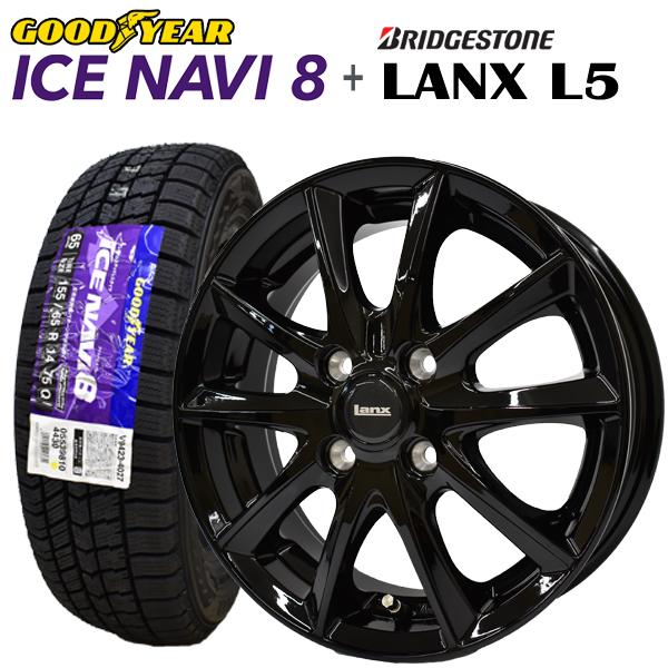 アイスナビ 2025年製 グッドイヤー ICE NAVI8 155/65R14+ LANX L5