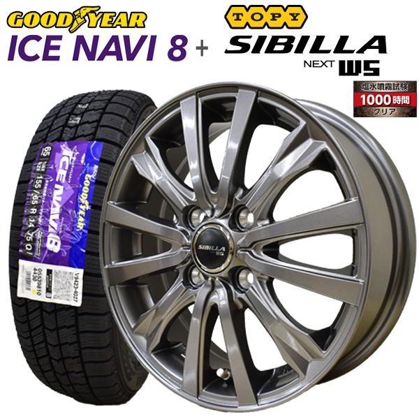 GOODYEAR ICE NAVI 8 155/65 R14 2025年44週製 アイスナビ 2025年製 グッドイヤー ICE NAVI8 155/65R14 75Q+シビラ