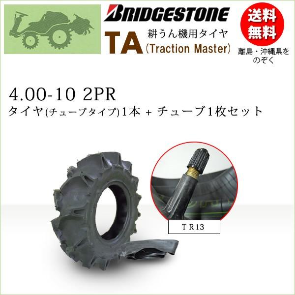 uaXg TA 4.00-10 2PR ^C1{+`[u1 Traction Master ʍk@pAǗ@p^C TA 4.00-10 2PR TT