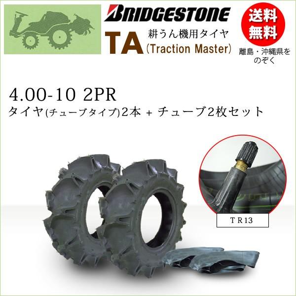 uaXg TA 4.00-10 2PR ^C2{+`[u2 Traction Master ʍk@pAǗ@p^C