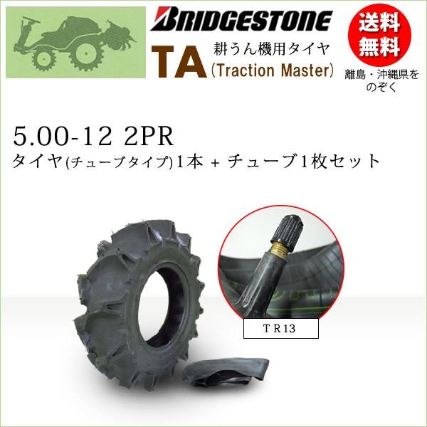 uaXg TA 5.00-12 2PR ^C1{+`[u1 Traction Master ʍk@pAǗ@p^C TA 5.00-12 2PR TT