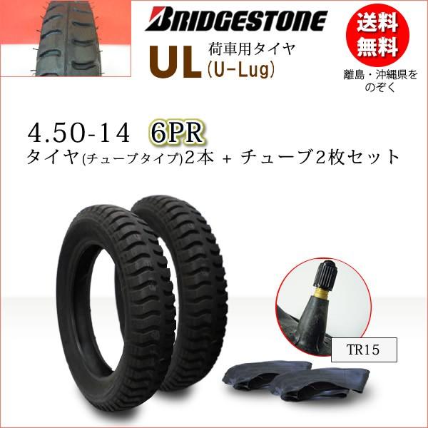 uaXg UL 4.50-14 6PR ^C2{+`[u2 U-LUG J[g tg ׎ԗp^C