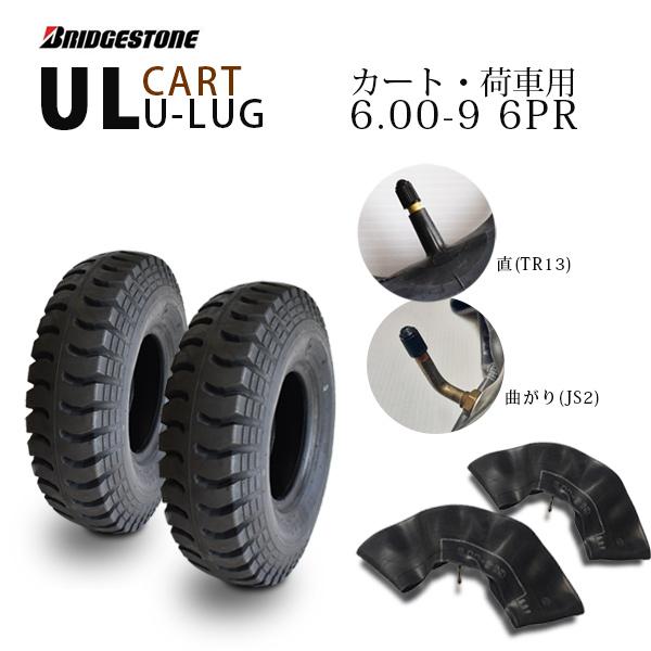 BRIDGESTONE ブリヂストン UL 6.00-9 6PR タイヤ2本+チューブ2枚