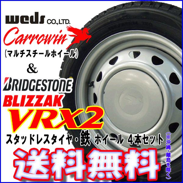 19年製 ブリザック Vrx2 155 65r14 マルチスチール Pc 453f スタッドレスタイヤ マルチスチールホイール4本セット 軽自動車用 バワーズ コーポレーション 通販 Paypayモール