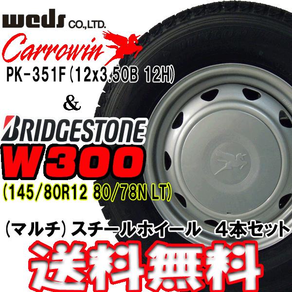 BRIDGESTONE 2025年製 ブリヂストン W300 145/80R12 80/78N (旧 BRIDGESTONE 2025年製 ブリヂストン W300 145/80R12 80/78N (旧