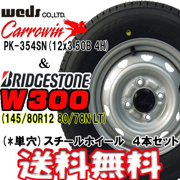 2023年製 ブリヂストンW300 145/80R12 80/78N LT (旧145R12 6PR...