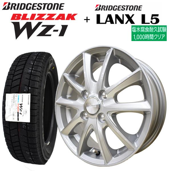 数量限定 在庫処分 2025年製 BLIZZAK WZ-1 (WZ1) 155/65R14+ LANX L5 シルバー 塩水噴霧試験1000時間 スタッドレスタイヤ+アルミホイール 4本セット