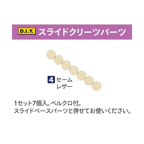 ABS ボウリング シューズ パーツ スライド クリーツ パーツ #4 セームレザー ボウリング用品 ボーリング グッズ 靴