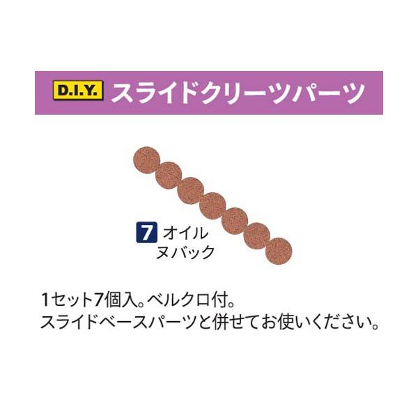 ABS ボウリング シューズ パーツ スライド クリーツ パーツ #7 オイルヌバック ボウリング用品 ボーリング グッズ 靴