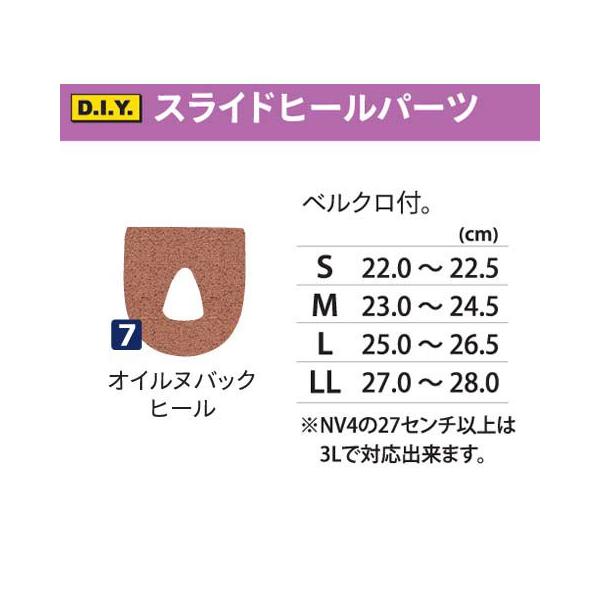 ABS ボウリング シューズ パーツ スライド ヒール #7 オイルヌバック