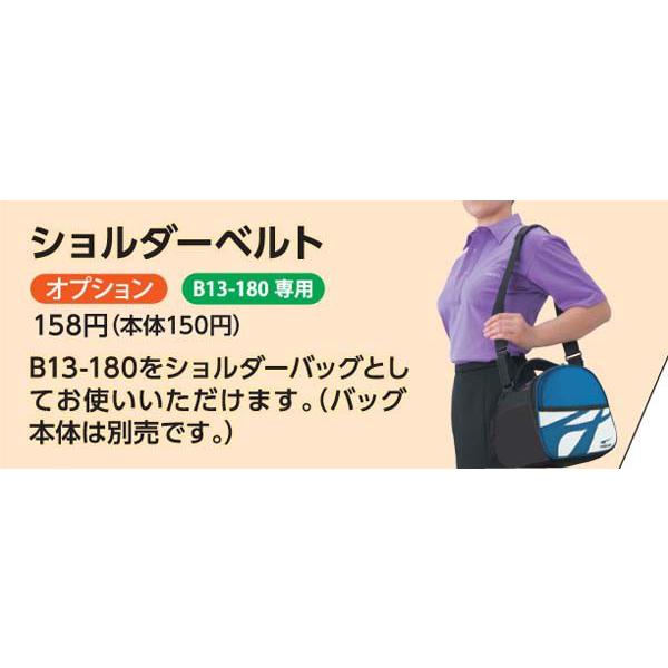 ABS ショルダーベルト ボウリング バッグ パーツ オプション ボウリング用品 ボーリング グッズ