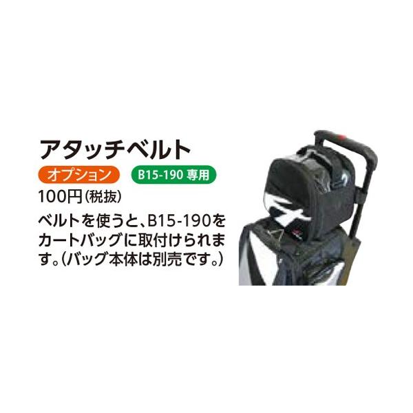 ABS アタッチベルト ボウリング バッグ パーツ オプション ボウリング用品 ボーリング グッズ
