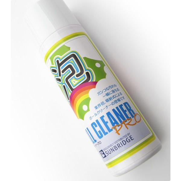 サンブリッジ ボールクリーナープロ ボウリング用品 ボーリング グッズ ボール クリーナー