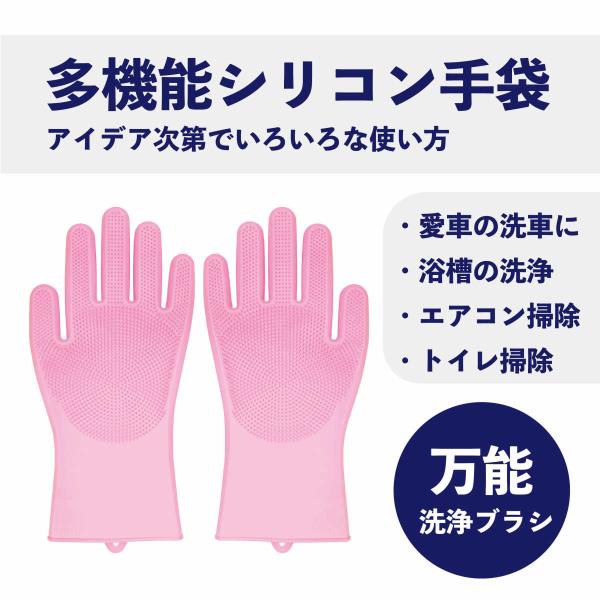 ゴム手袋 キッチン 2組セット 食器洗い 手荒れ防止 掃除 家事 洗車