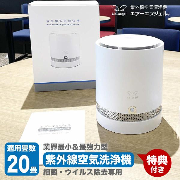 空気清浄機 プラズマイオン コンパクト 除菌 空気清浄器 小型空気清浄機 卓上空気清浄機 空気清浄 ウィルス ハウスダスト ペット臭除去 花粉 脱臭 タバコ 20畳