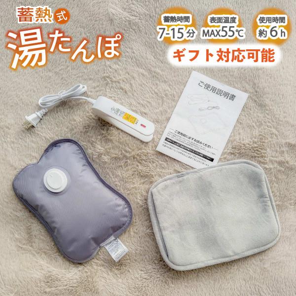 湯たんぽ POCA 充電式 キャンプ 充電式湯たんぽ 蓄熱式湯たんぽ ゆたんぽ 電気湯たんぽ 冷え性 グッズ 充電湯たんぽ 蓄熱式 お湯不要 蓄電式 カバー付き あったか 長時間 軽量 本体 腰 ペット 寒さ対策 省エネ エコ 最大8h 急...