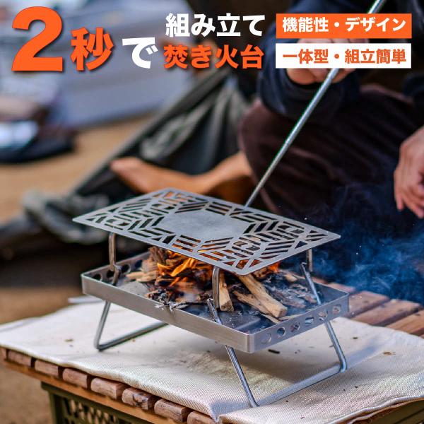 TRGR 焚き火台 コンロ バーベキューコンロ ソロ 1〜2人用 軽量 焚き火 焚火台 エントリーモデル キャンプグリーブ BBQコンロ 折りたたみ コンパクト たき火台