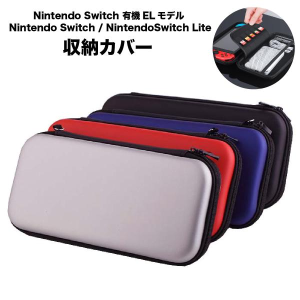 Nintendo Switch 収納カバー スイッチケース キャリングケース カードポケット付き ニンテンドー 任天堂 スイッチ 収納ケース 保護ケース 軽量 耐衝撃