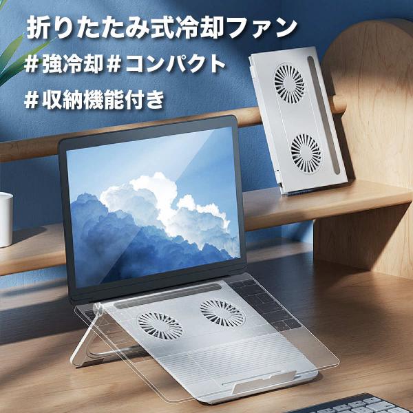 ノートパソコンスタンド 冷却パッド 放熱 角度調整可 風量調節可 冷却ファン 大風量 USBポート付 12 13 15.5 16インチ Macbook/iPad対応