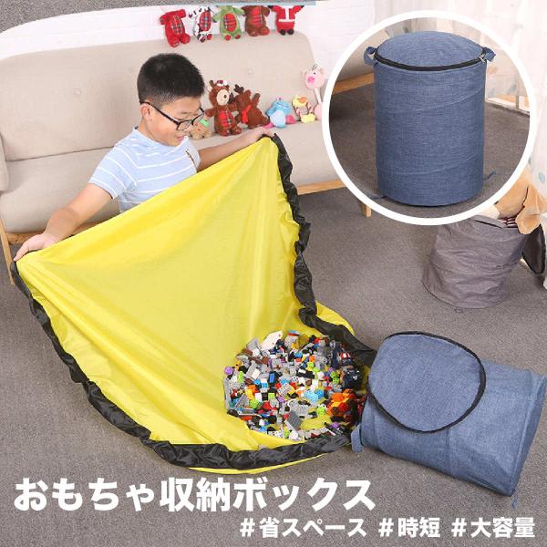 おもちゃ収納バッグ 子どもプレイマット おもちゃ収納バケット 玩具収納袋 ブロック片づけ 雑貨 生活小物 収納マット 取り外し可能 2-WAY使用 ブロック片づけ