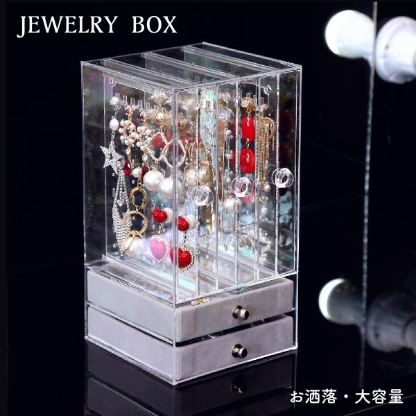 ジュエリーボックス アクセサリーケース アクセサリーボックス アクセサリー 収納 ネックレス 指輪 ピアス 腕時計 ケース