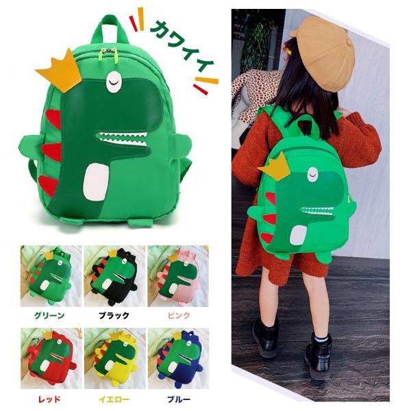 恐竜 リュック キッズ 子供 リュックサック おしゃれ おもしろ 怪獣