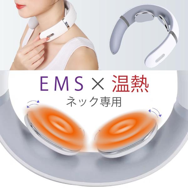 ネックマッサージャー 首マッサージャー マッサージ器 温熱 筋肉 首 軽量 USB充電式 ストレス解消 コードレス マッサージ 敬老の日 父の日 母の日 クリスマス