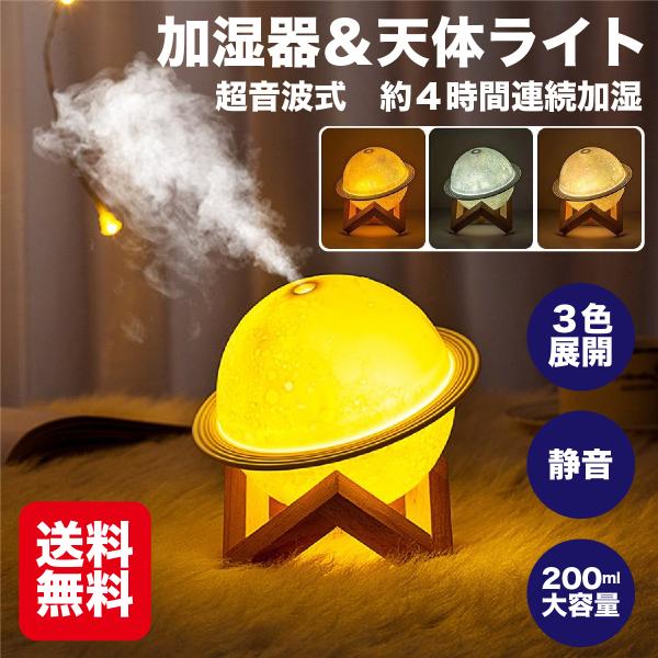 加湿器 超音波式 卓上 小型 ミニ加湿器 アロマ 除菌 霧が細かい 高噴霧