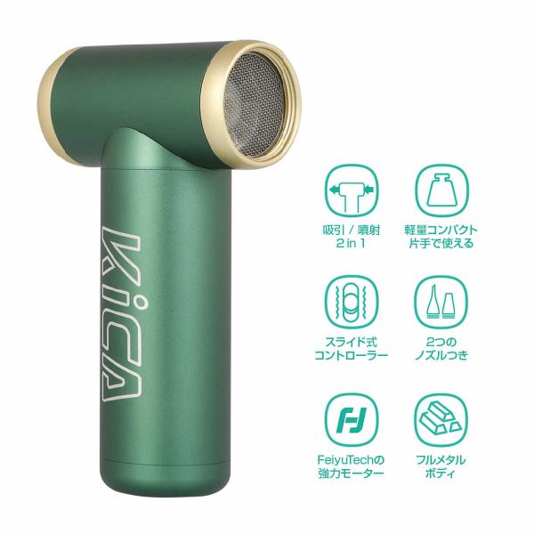 Kica Jet Fan 超強力 エアダスター 電動 充電式 4段階風量調整 ハンディファン 電動エアダスター 充電式ブロワ