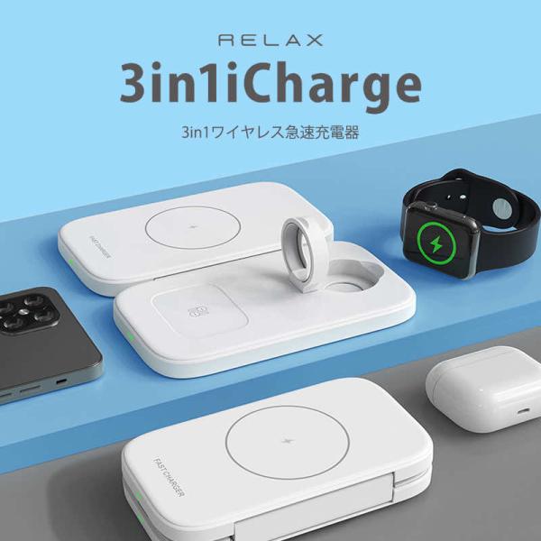 スマホ 充電器 ワイヤレス iPhone ワイヤレスチャージ 3in1急速充電器 両開き 折りたたみ可能 コンパクト 充電ドック Qi規格 Apple Watch AirPods Pro