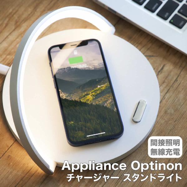 ワイヤレス充電器 スタンド ライト チャージャー スタンドライト Qi ベッドサイド デスク 照明 インテリア おしゃれ 木目 シンプル プレゼント ギフト