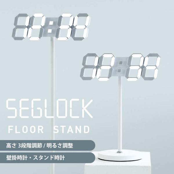 デジタル時計 壁掛け 時計 LED セグロックスタンド フロアスタンド おしゃれ リモコン付き アラーム 日付 温度 プレゼント ギフト