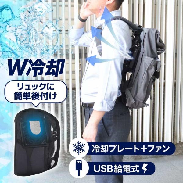 暑さ対策 屋外 バックパック 汗染み 冷感 ひんやり クール シングル 「ひんやりュック」RSPCERSBK