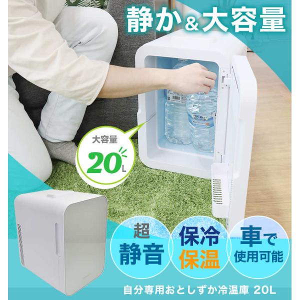 冷温庫 小型 ミニ 小さい 右開き コンパクト パーソナル 冷温庫 お一人様サイズ 保冷　保温 家庭用 新生活